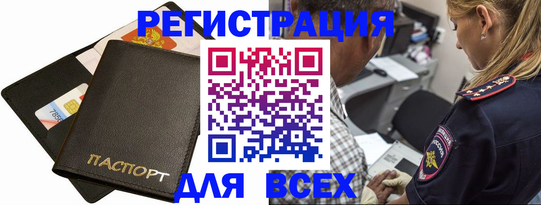 где прописаться в Трёхгорном