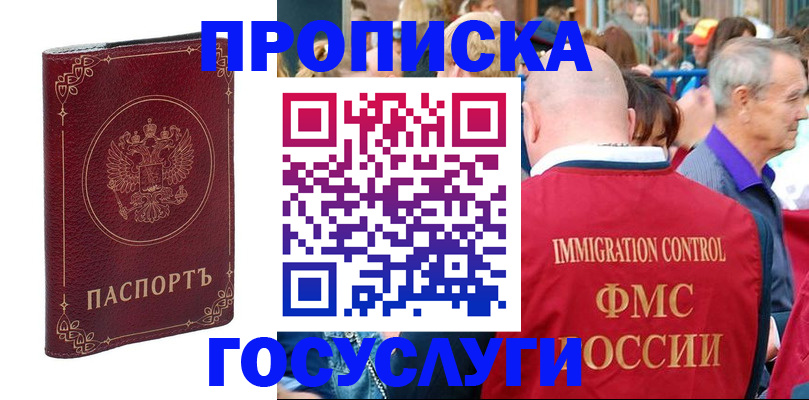 временная регистрация в квартире в Трёхгорном