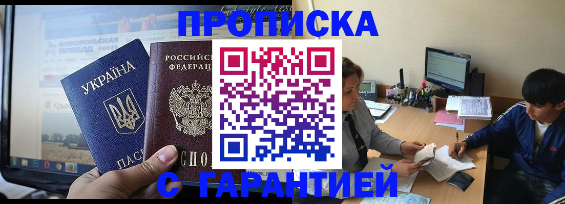 временная регистрация 2025 в Трёхгорном